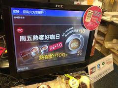 -85度C(上海兰溪二店)