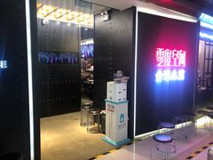 -零度空间·台湾小馆(五道口购物中心店)