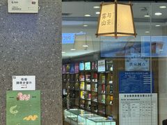 -雾与山茶(大禹城店)