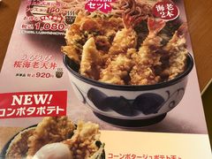 樱满开天妇罗套餐-天丼‧天妇罗盖饭(天神店)