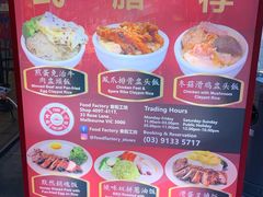 -Food Factory 食街工坊