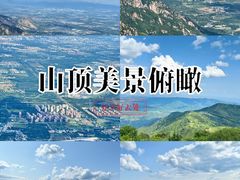-妙峰山风景名胜区