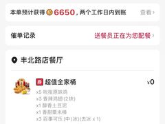 -肯德基(丰北路店)