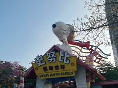 -史努比缤纷世界