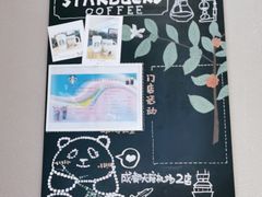 -星巴克(成都天府机场2店)