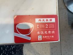 -成都你六姐·牛肉冒菜·麻辣香锅(长泰广场店)
