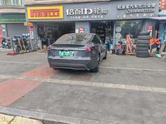 -倍耐力轮胎专卖店(碧云路店)