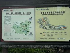 -龙水峡地缝景区