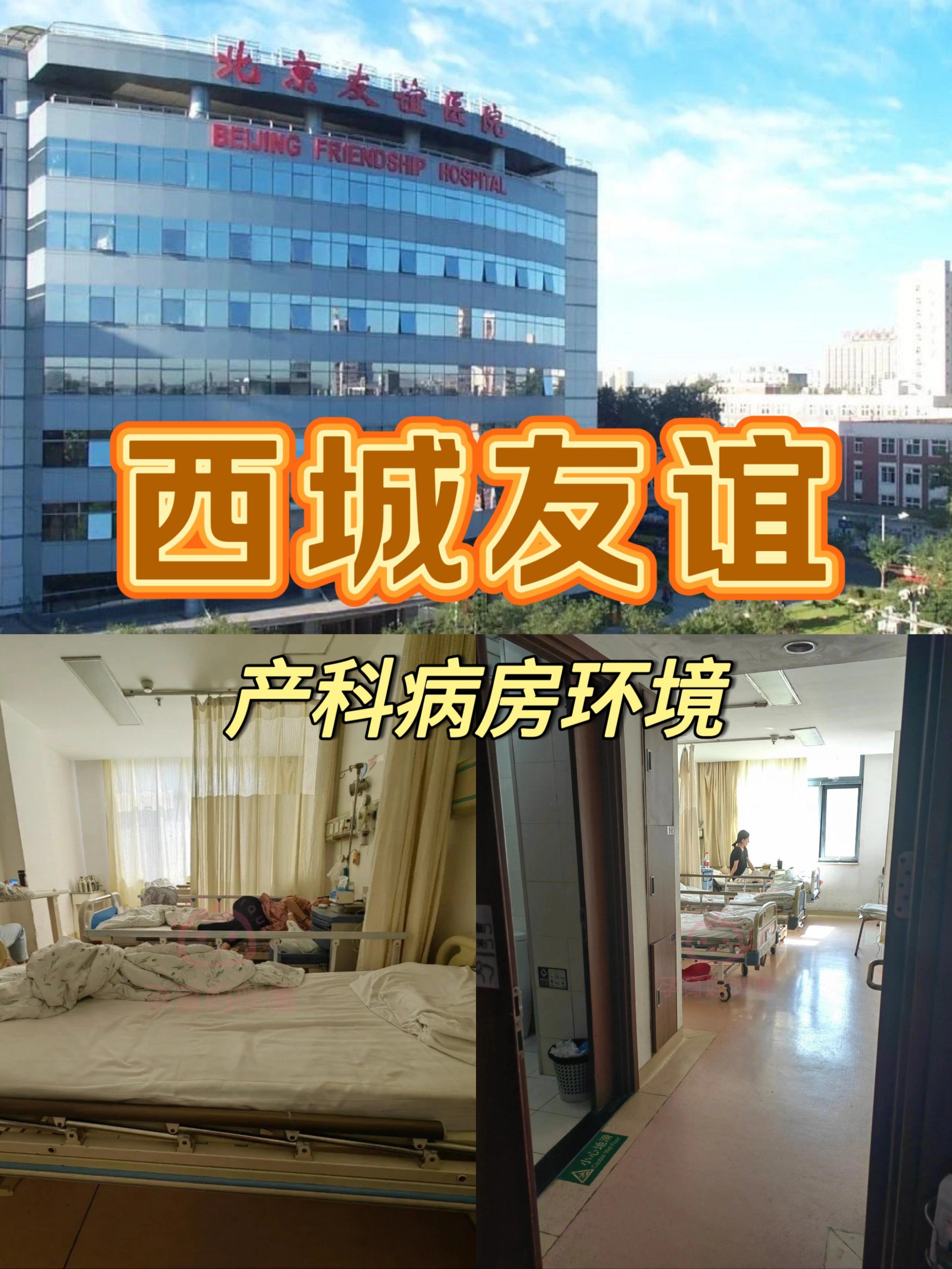 关于北京友谊医院、怀柔区挂号号贩子联系方式专业代运作住院的信息