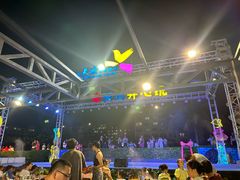 -渔家火锅·海鲜自助餐·演艺(亚龙湾天域酒店)