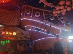 -烟台海昌鲸鲨海洋公园