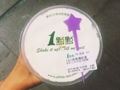 -1点点(银座和谐广场店)