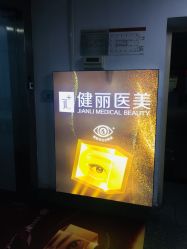 -南京健丽·去眼袋医疗美容机构