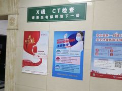 -北京北亚骨科医院