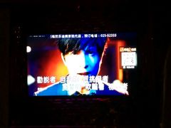 -欢乐迪KTV(南京夫子庙三山街店)
