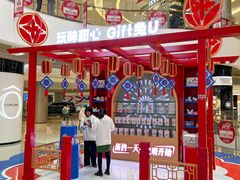 -长沙北辰三角洲大悦城