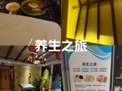 -富侨养生(天宝路店)