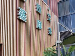 -端艾堂·SPA·艾灸(鸳鸯006店)