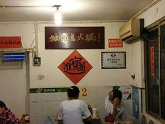 大堂-独雅老火锅(原宏声巷店)
