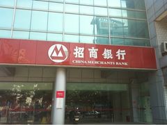 -招商银行(苏州分行营业部)