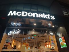 -麦当劳(四平路店)