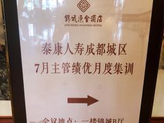 -成都锦城原舍酒店(锦里武侯祠店)