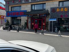 -京东一绝西海子西园烧饼夹肉