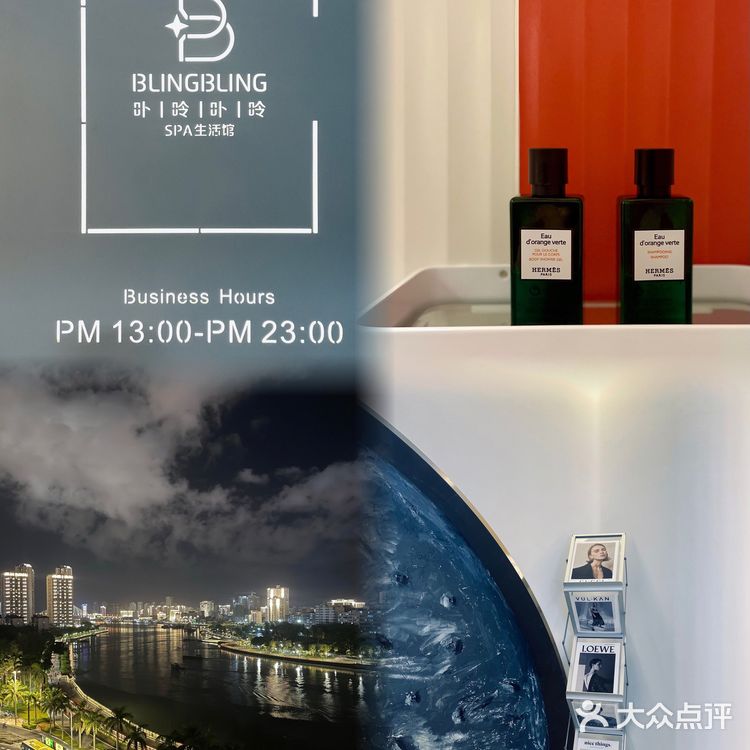 BlingBling·卟呤卟呤  | 海口SPA届的爱马仕