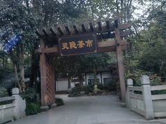 -北高峰