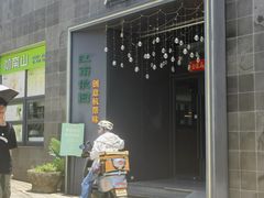 -江南驿·二十余年创意杭帮味(良渚玉鸟集店)