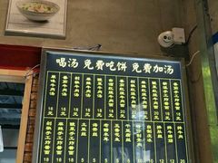 -张大学士中华牛肉汤(龙之梦店)