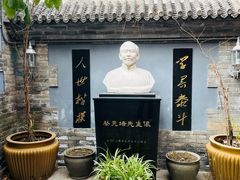 -蔡元培故居
