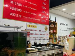 -福源药膳鸡(天润城店)