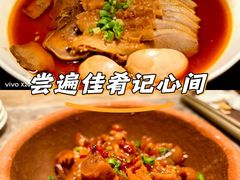 -湘轩·土菜研究院(光大店)