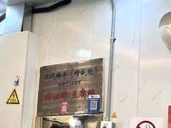 -增盛魁小吃店