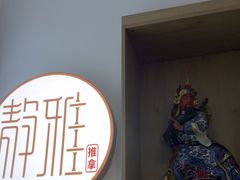 -静雅推拿(科院店)