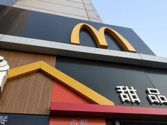 门面-麦当劳(苏州中心星悦汇店)