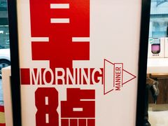 -Manner Coffee(大宁国际商业广场店)
