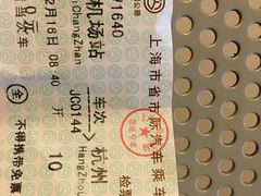 -上海浦东国际机场长途汽车客运站