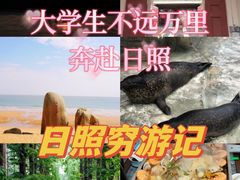 -渡海小渔村.老辈日照菜