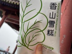 -香山公园