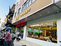 -素满香·素食自助餐(苏州·临顿路店)