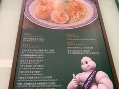 菜单-麦奀云吞面世家(中环店)
