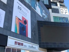 -资和信百货商场