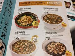 -莆田餐厅PUTIEN(世博源店)
