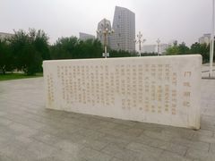 -门城湖公园