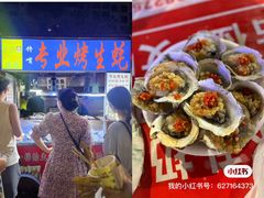 -海大南门夜市(海富街店)