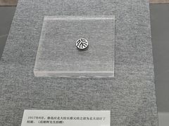 -北京鲁迅博物馆(北京新文化运动纪念馆鲁博馆区)