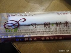 -一勺一碗好粥道(红运家园店)