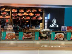 -九锅一堂酸菜鱼(新南凯德直营店)